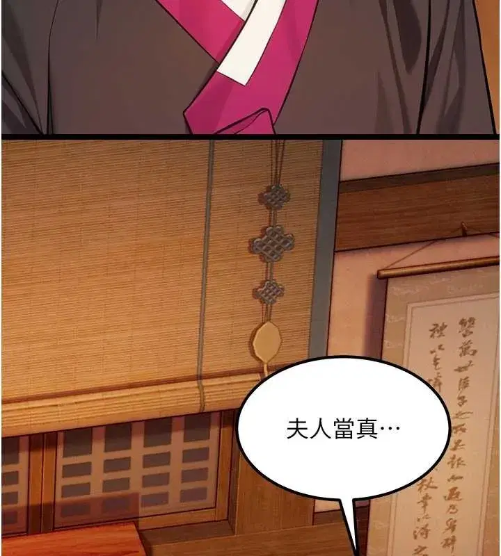 第70話-風流採花賊驚成刀下魂_!