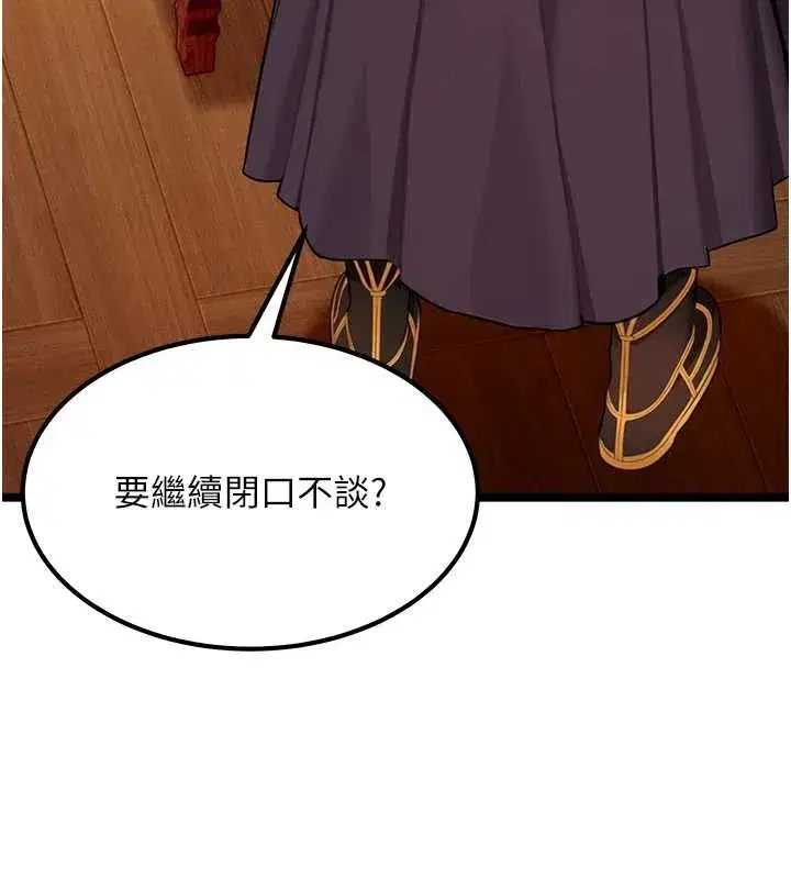 第70話-風流採花賊驚成刀下魂_!
