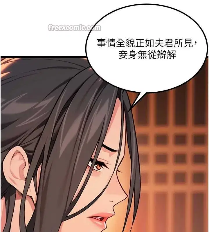 第70話-風流採花賊驚成刀下魂_!