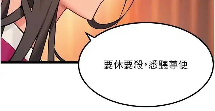 第70話-風流採花賊驚成刀下魂_!