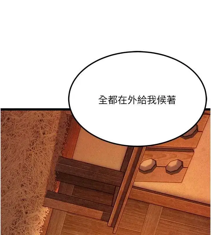第70話-風流採花賊驚成刀下魂_!
