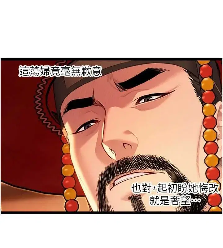 第70話-風流採花賊驚成刀下魂_!