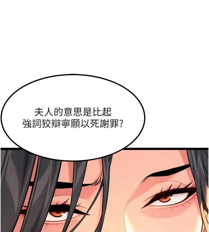 第70話-風流採花賊驚成刀下魂_!