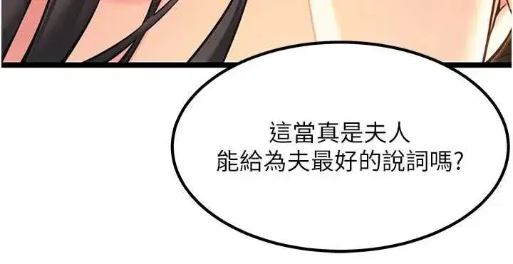 第70話-風流採花賊驚成刀下魂_!