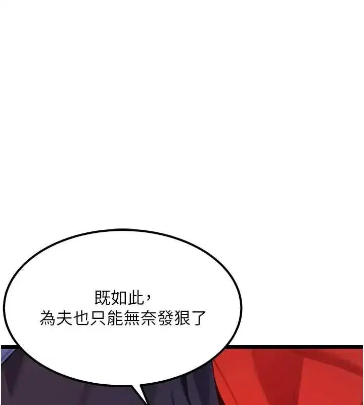 第70話-風流採花賊驚成刀下魂_!