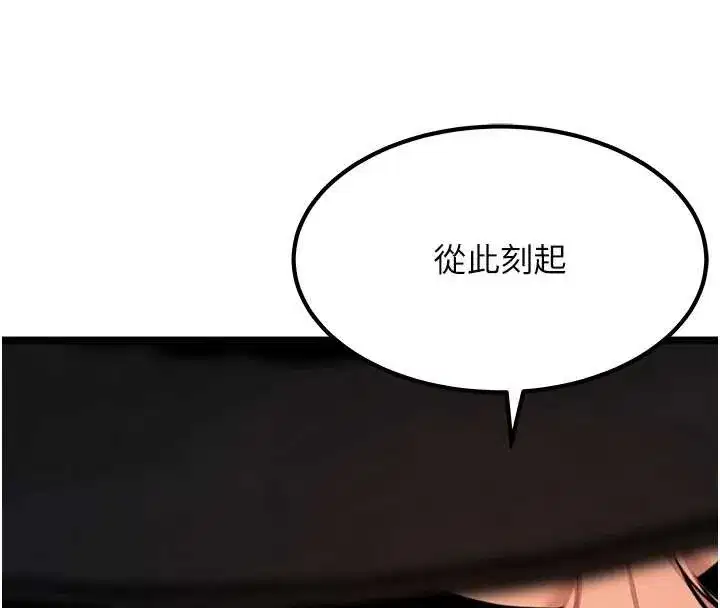 第70話-風流採花賊驚成刀下魂_!