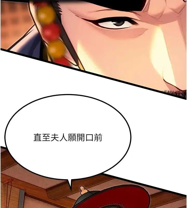 第70話-風流採花賊驚成刀下魂_!