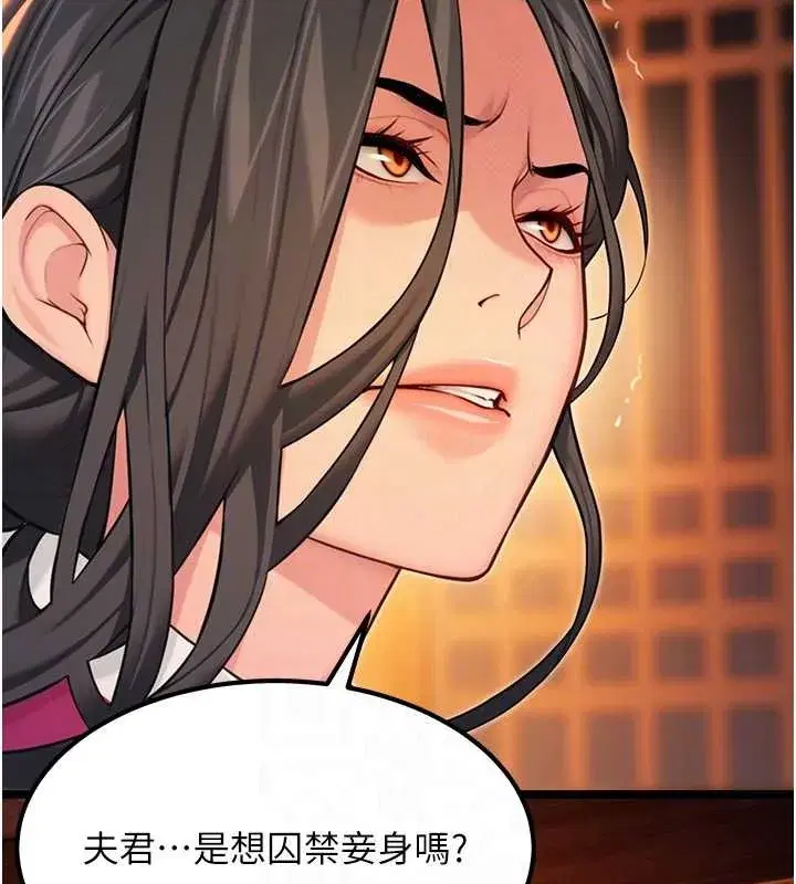 第70話-風流採花賊驚成刀下魂_!