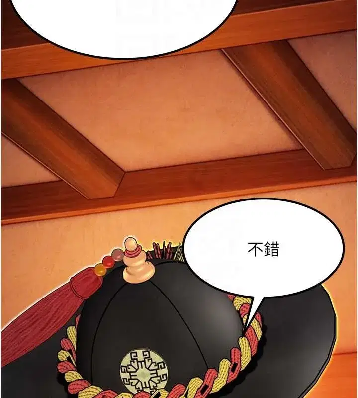 第70話-風流採花賊驚成刀下魂_!