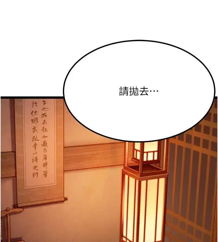 第70話-風流採花賊驚成刀下魂_!
