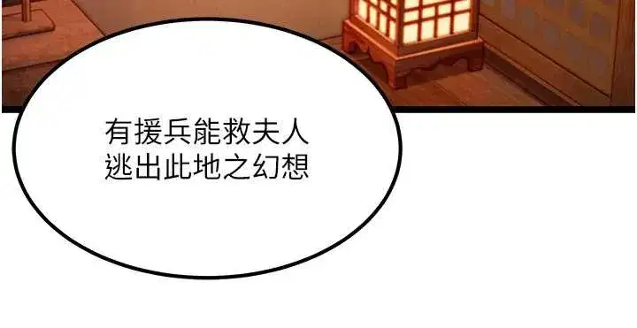 第70話-風流採花賊驚成刀下魂_!