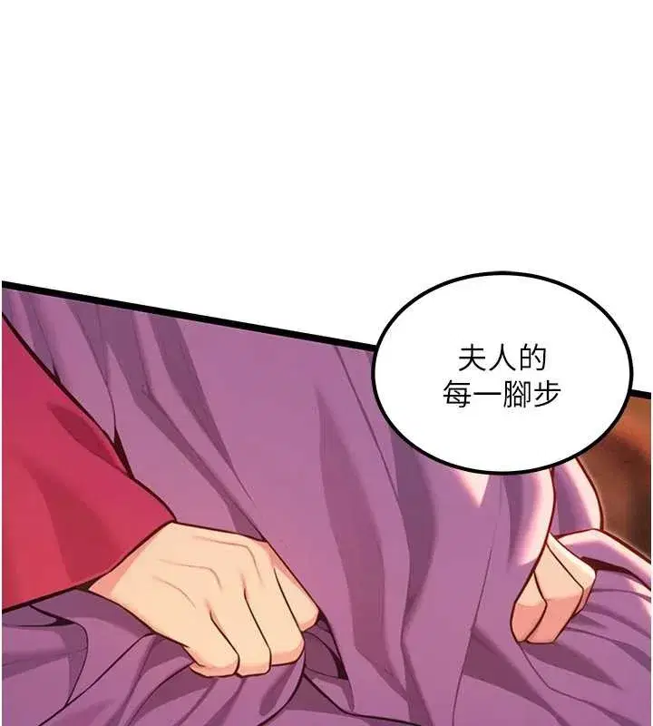 第70話-風流採花賊驚成刀下魂_!