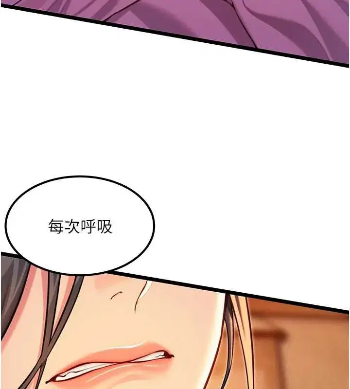 第70話-風流採花賊驚成刀下魂_!