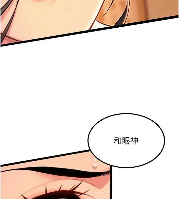 第70話-風流採花賊驚成刀下魂_!