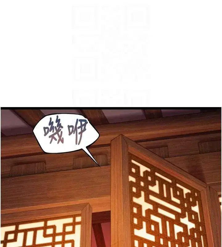 第70話-風流採花賊驚成刀下魂_!