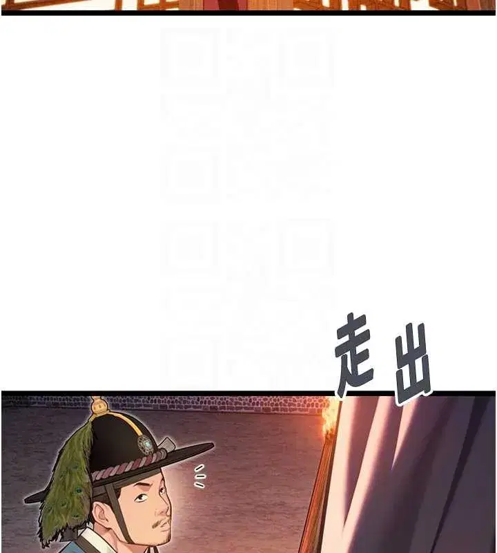 第70話-風流採花賊驚成刀下魂_!