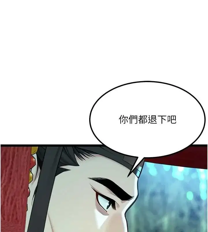 第70話-風流採花賊驚成刀下魂_!