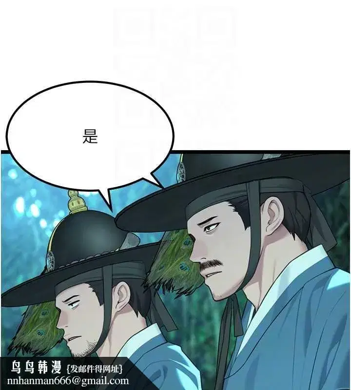 第70話-風流採花賊驚成刀下魂_!