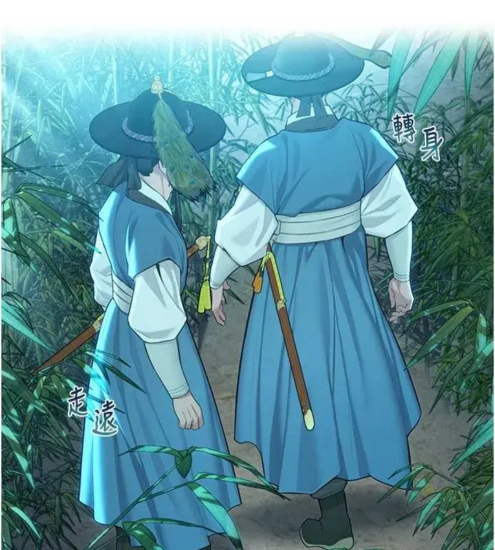 第70話-風流採花賊驚成刀下魂_!