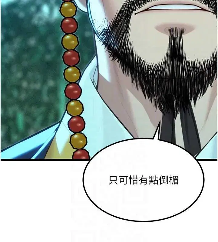第70話-風流採花賊驚成刀下魂_!