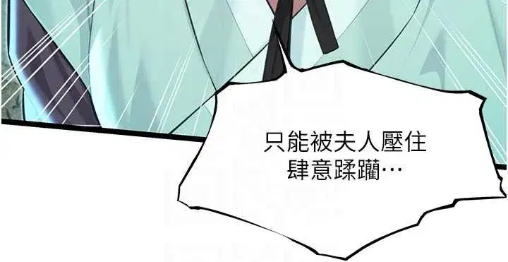 第70話-風流採花賊驚成刀下魂_!