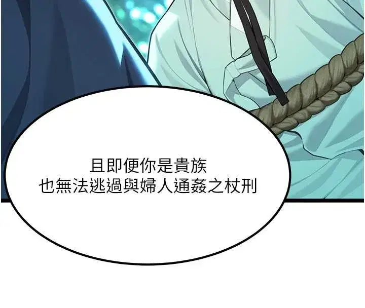 第70話-風流採花賊驚成刀下魂_!