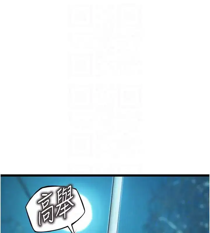 第70話-風流採花賊驚成刀下魂_!