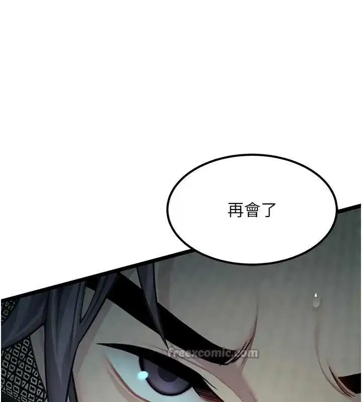 第70話-風流採花賊驚成刀下魂_!