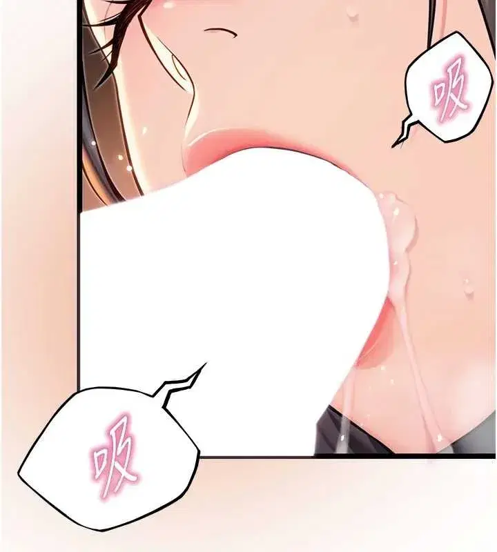 第73話-顛鸞倒鳳拿烈女