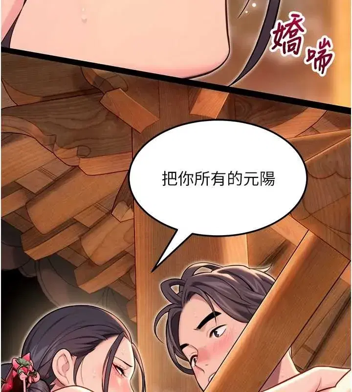 第73話-顛鸞倒鳳拿烈女