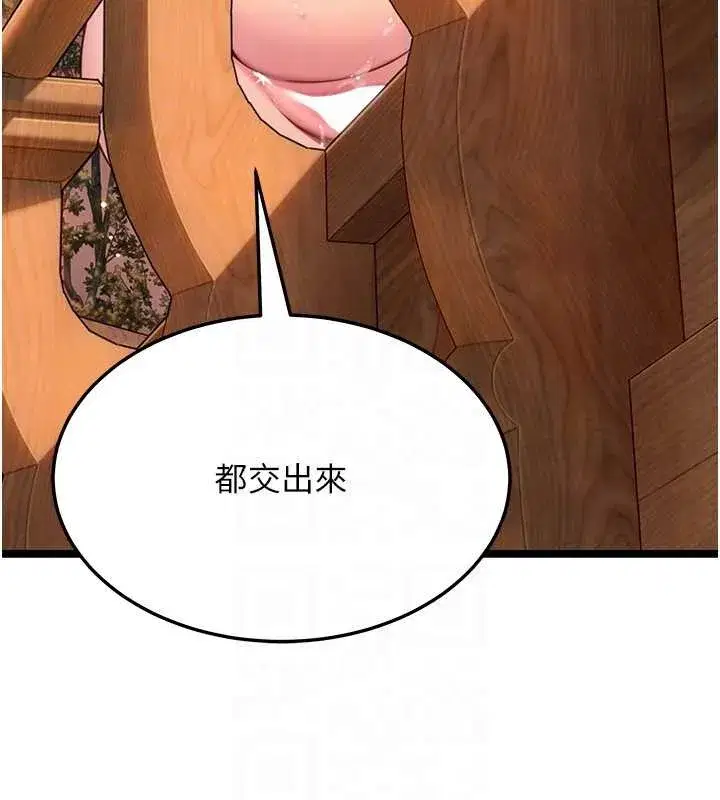 第73話-顛鸞倒鳳拿烈女