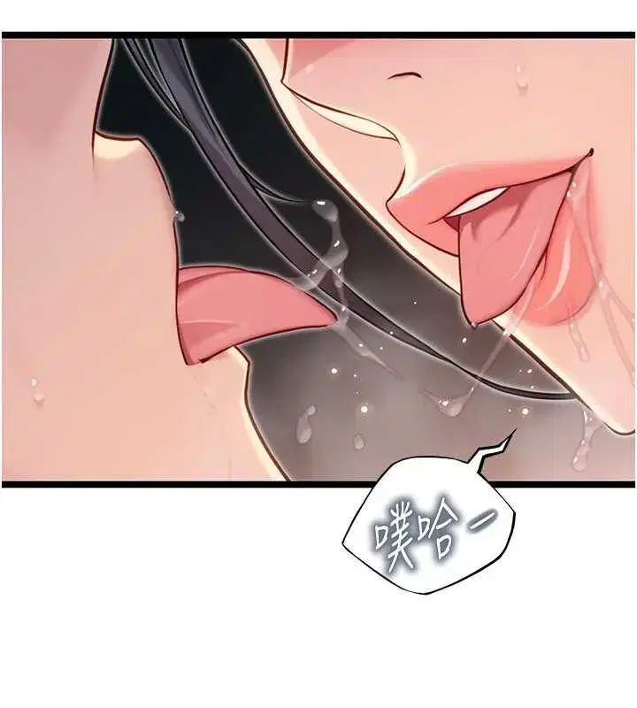 第73話-顛鸞倒鳳拿烈女