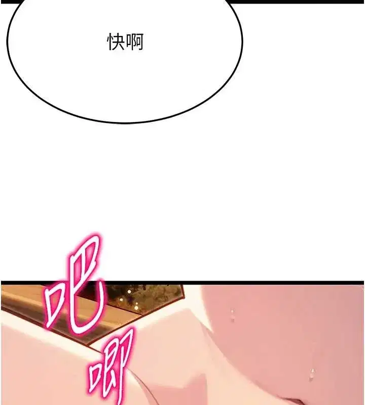 第73話-顛鸞倒鳳拿烈女