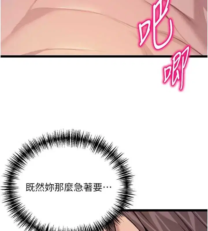 第73話-顛鸞倒鳳拿烈女