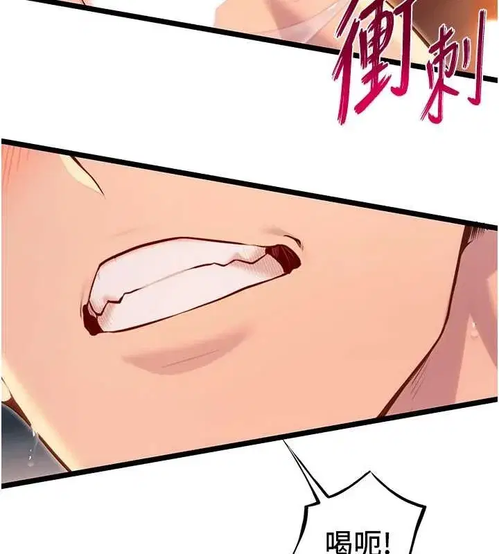 第73話-顛鸞倒鳳拿烈女