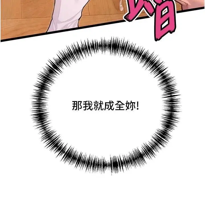第73話-顛鸞倒鳳拿烈女