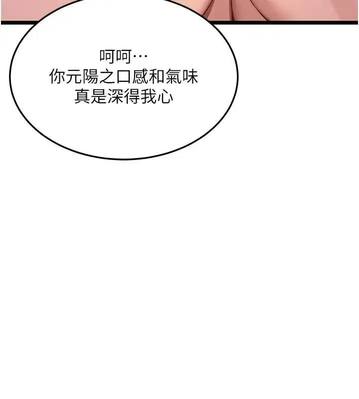 第73話-顛鸞倒鳳拿烈女