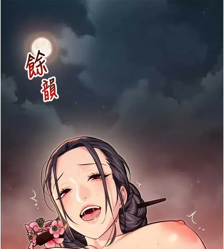 第73話-顛鸞倒鳳拿烈女
