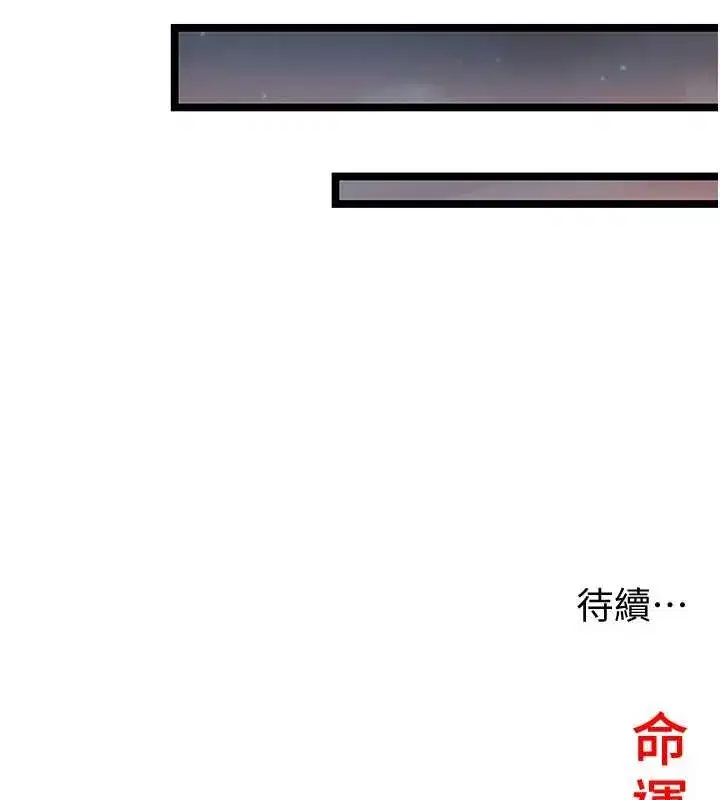 第73話-顛鸞倒鳳拿烈女