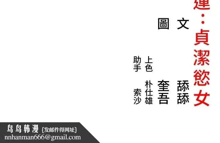 第73話-顛鸞倒鳳拿烈女