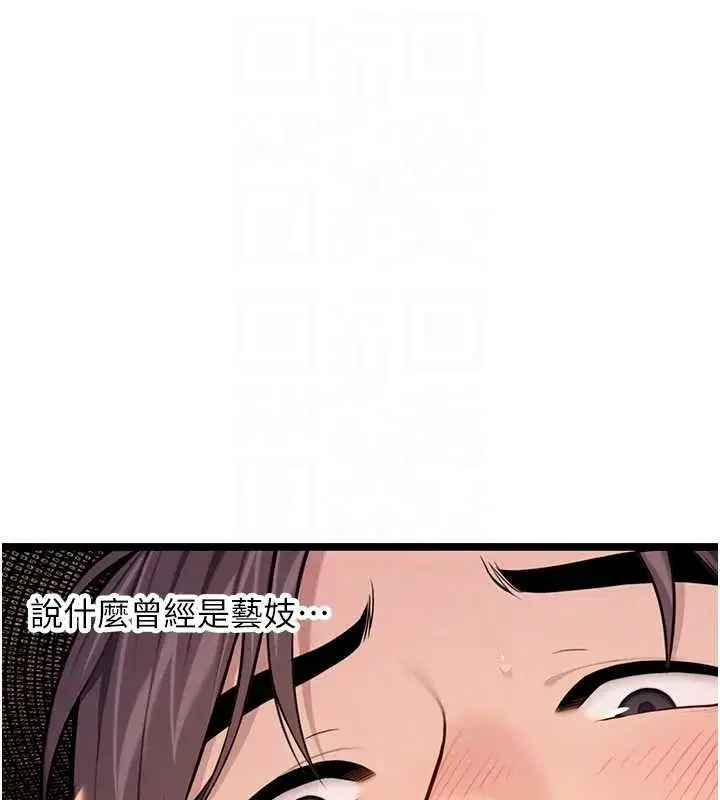 第73話-顛鸞倒鳳拿烈女