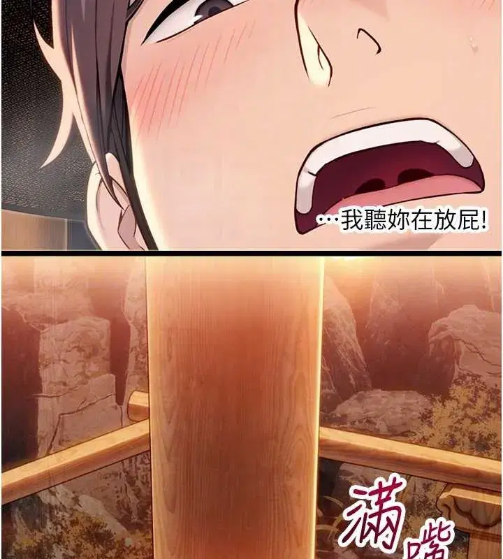 第73話-顛鸞倒鳳拿烈女
