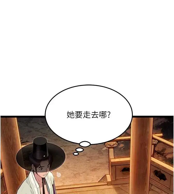 第73話-顛鸞倒鳳拿烈女