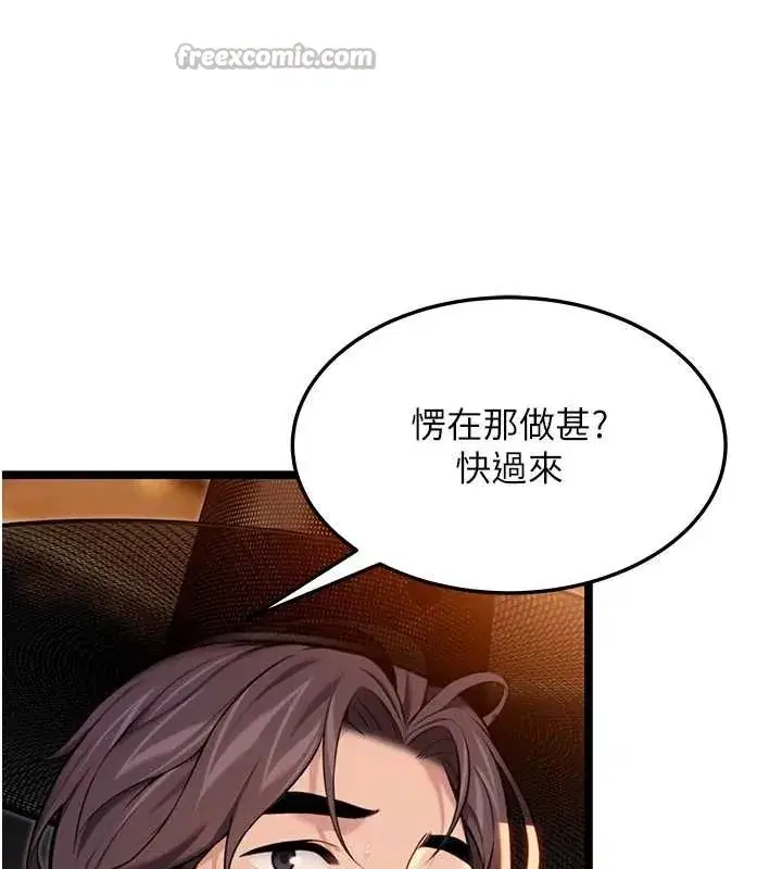 第73話-顛鸞倒鳳拿烈女