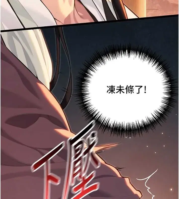 第73話-顛鸞倒鳳拿烈女