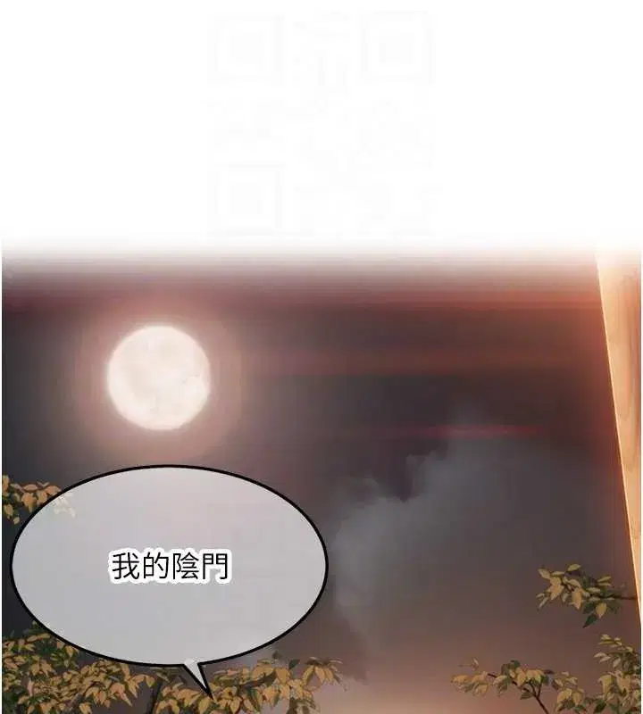 第73話-顛鸞倒鳳拿烈女