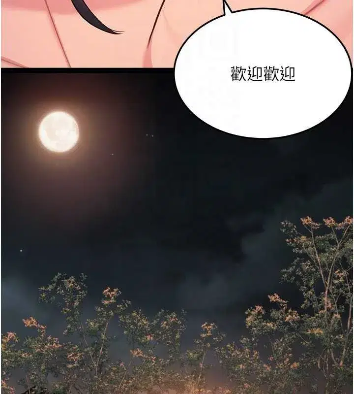 第73話-顛鸞倒鳳拿烈女