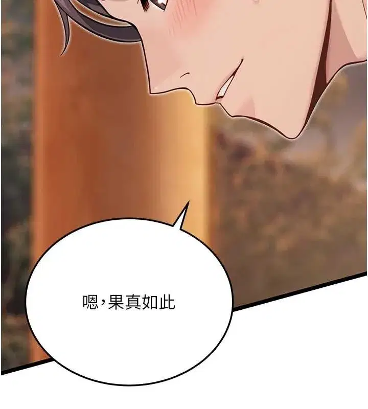 第73話-顛鸞倒鳳拿烈女