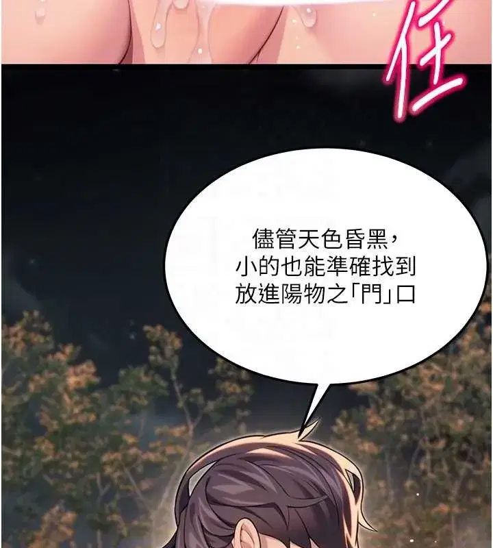 第73話-顛鸞倒鳳拿烈女