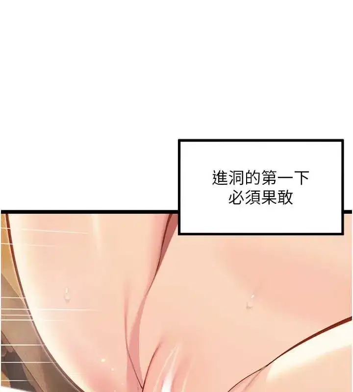 第73話-顛鸞倒鳳拿烈女